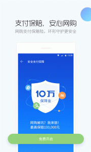 百度手机卫士app官方版