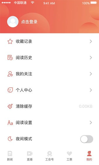 北京工会app v3.2.13