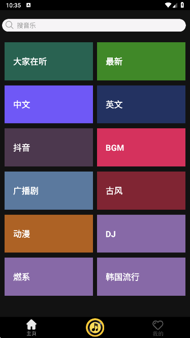轻音社极速版免广告下载