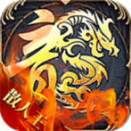 长夜散人王 4.4.2