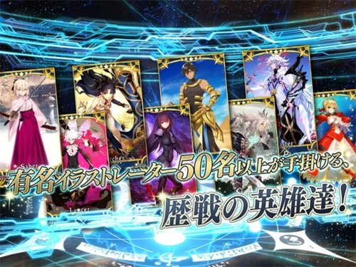 Fate Grand Orde宣传图