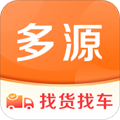 多源找货找车app v6.6.12