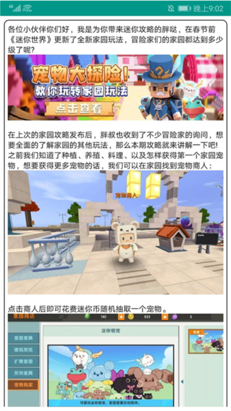 怎么用配图4