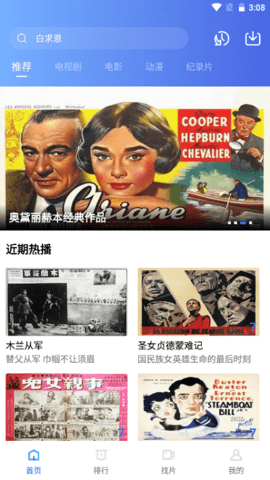 流星视频纯净版