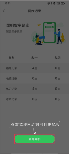 元贝驾考14