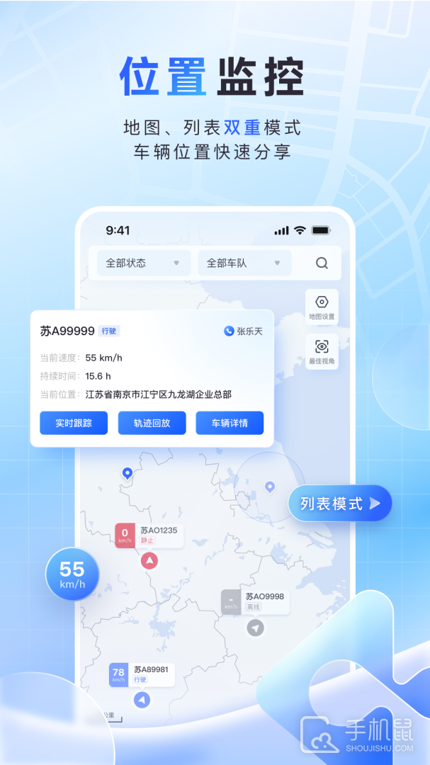 鱼快运管理版 v2.8.2