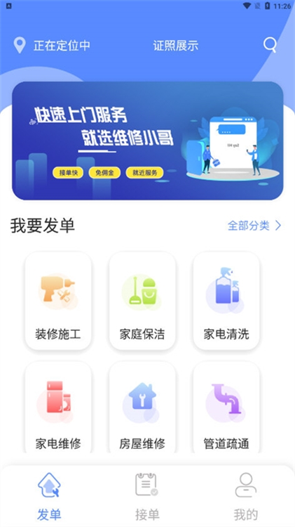 软件优势配图1