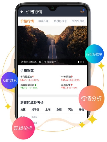 中沥网宣传图3