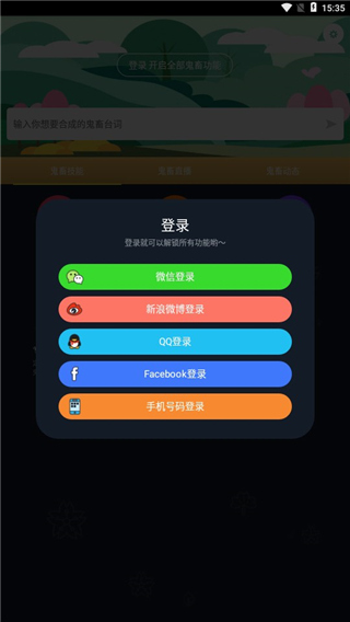鬼畜输入法最新版本4
