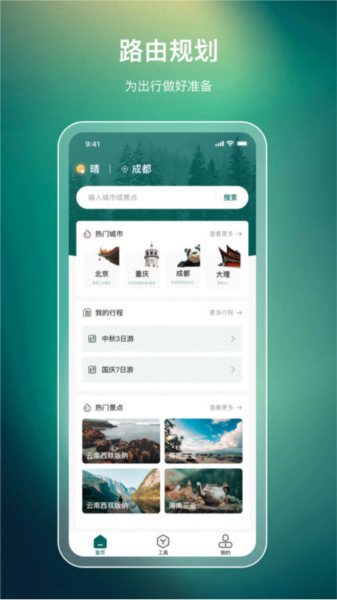 ι滮appv3.6.4