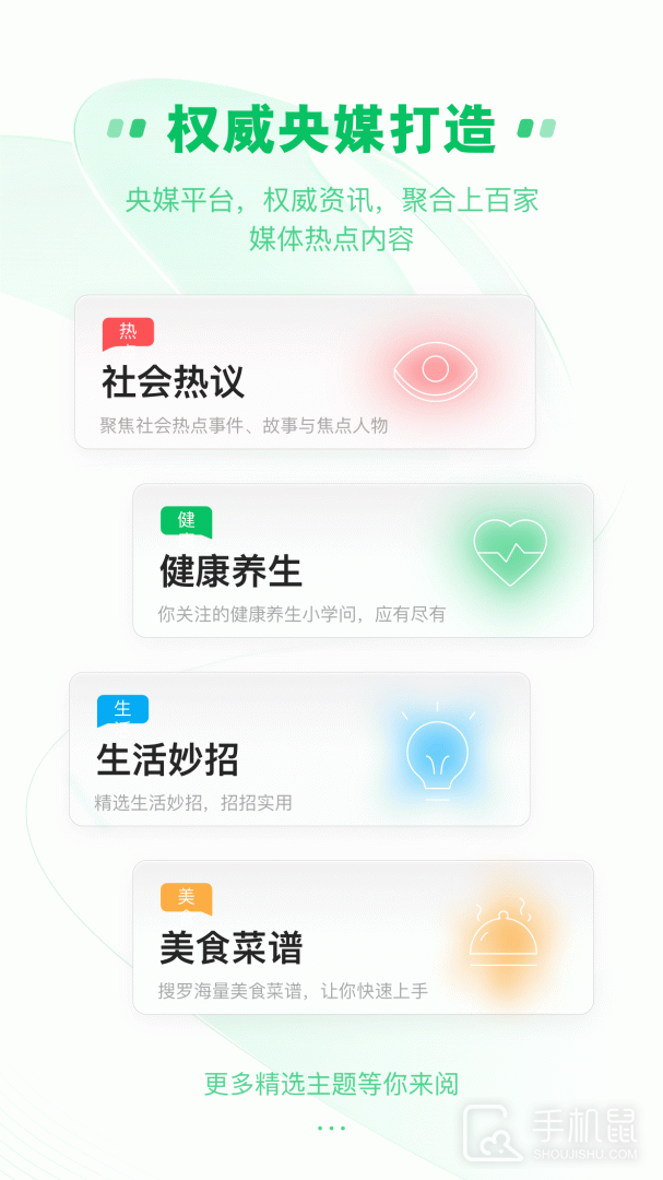中青看点 v5.6.4