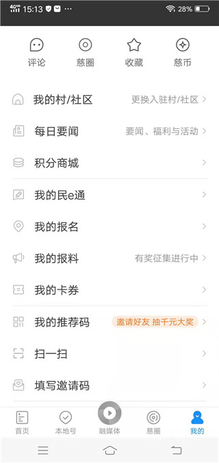 慈晓