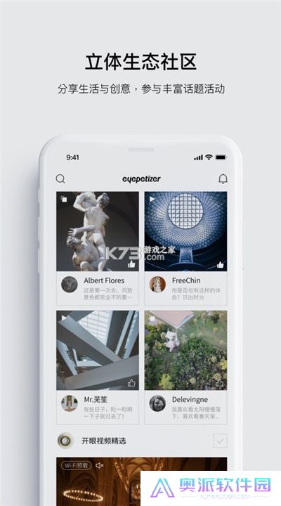 开眼app