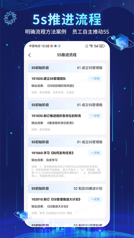 精益管理手机版下载 v2.4.0384安卓版