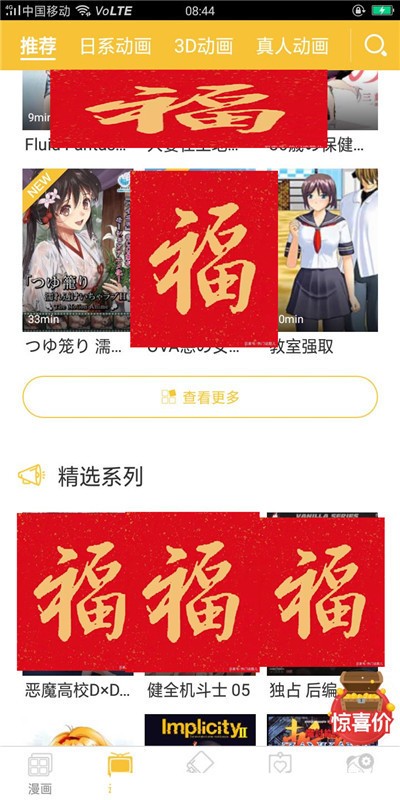 谜妹动画