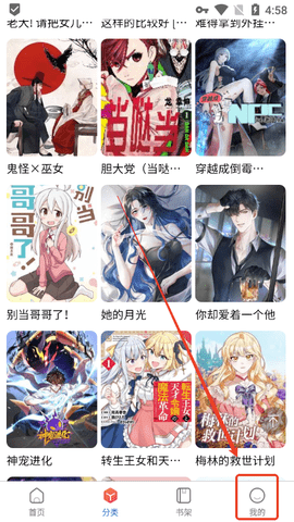 漫蛙manwa2