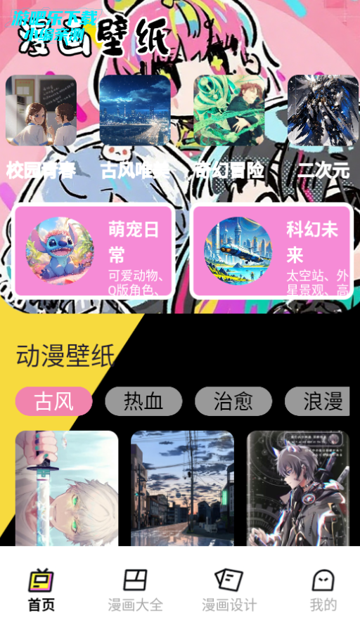 citylineing的新漫画官方版