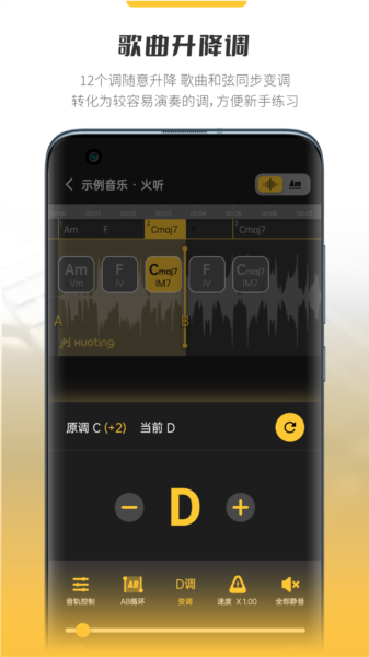 火听云共创2