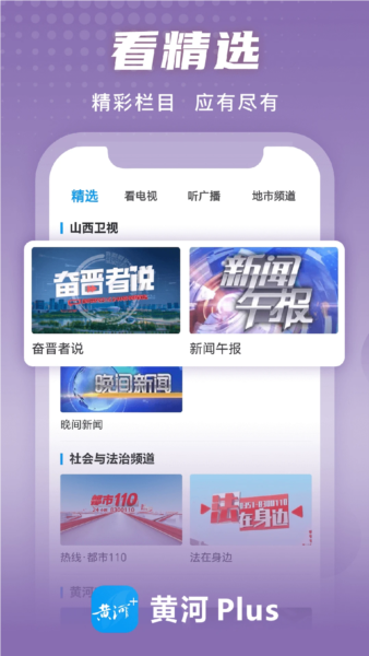 黄河Plus5