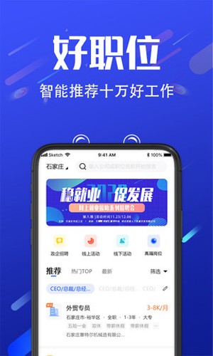 诺聘安卓版 v1.2.76