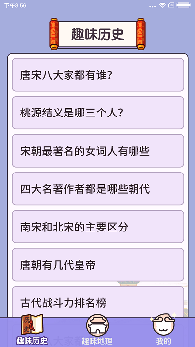 一起来猜猜游戏