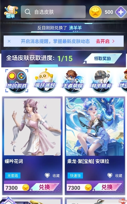 皮皮快兑最新版