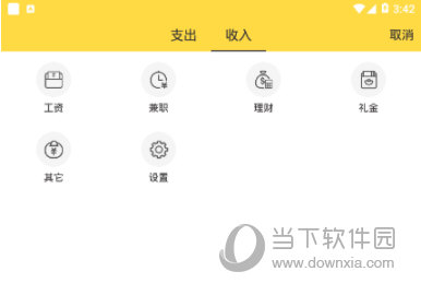 鲨鱼记账APP