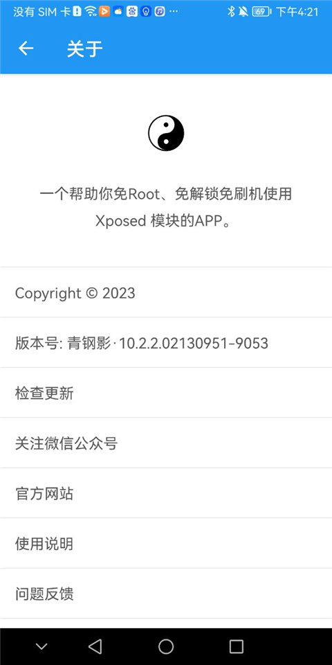 太极框架app官方下载截图