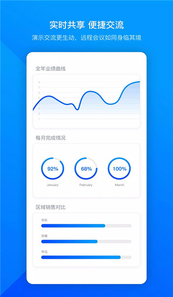 腾讯会议国际版 v3.32.0.5