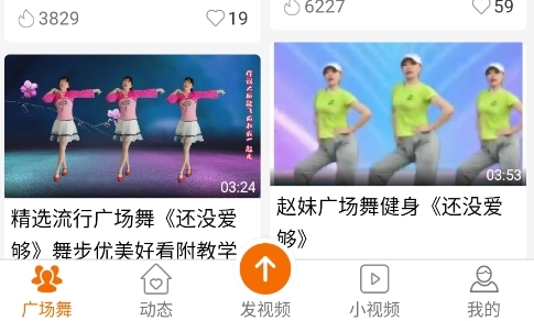 广场舞多多首页界面2