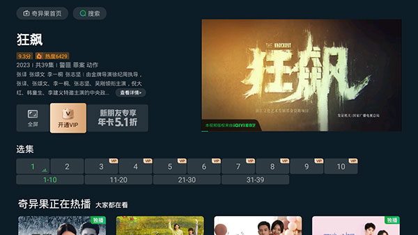 怎么在电视上看视频截图4