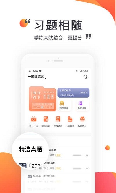 中课网校app v2.1.2安卓版下载