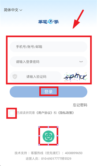 华电e学app最新版下载
