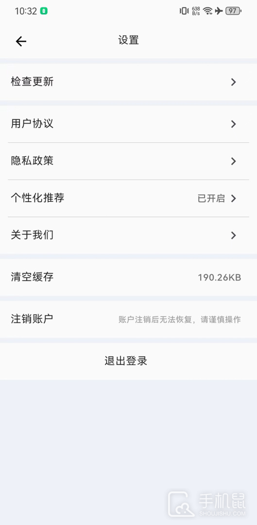 健康长老 v2.8.0