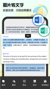 全能文件扫描王