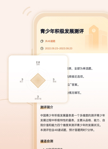 高途心理2
