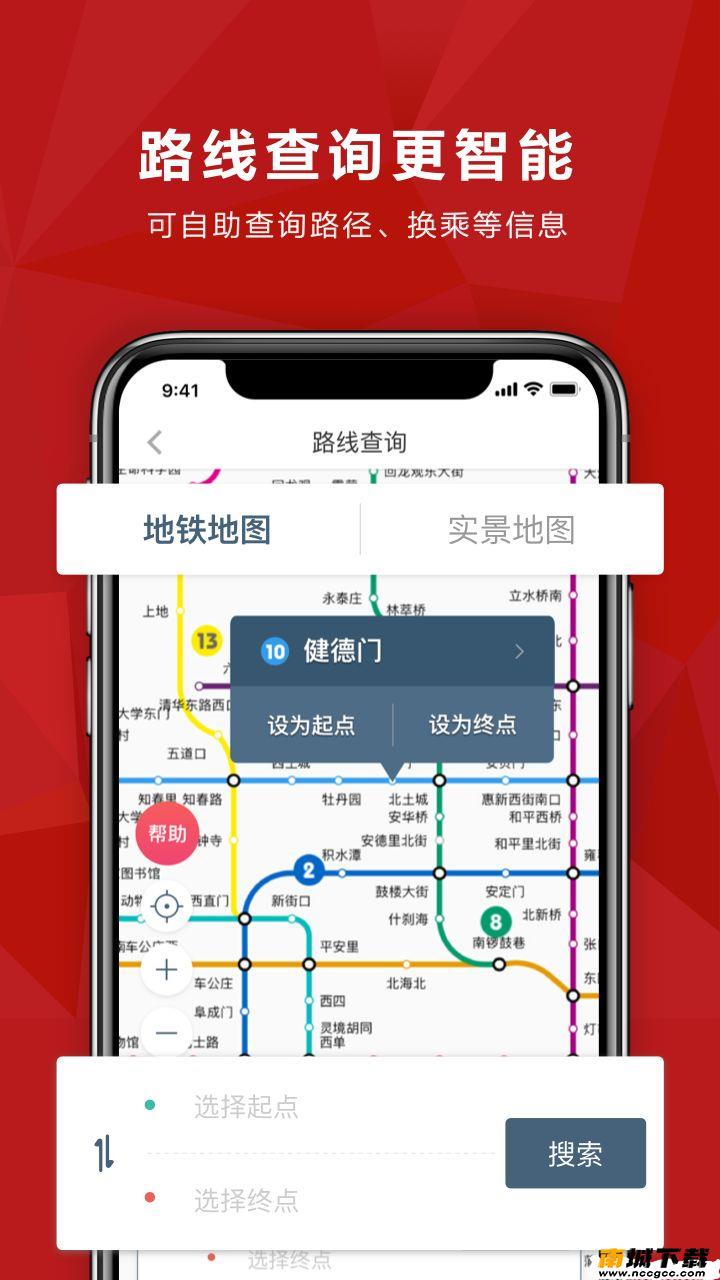易通行二维码乘车app最新版本图片1