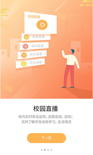 优学通