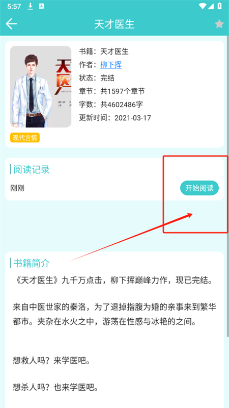 云书阅读app最新版2025