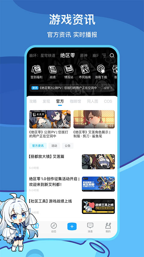 米哈游通行证APP