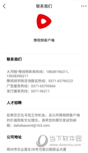 豫视频