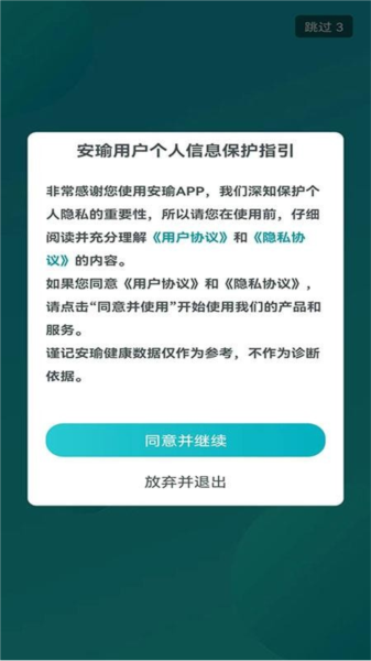 安瑜健康图片5