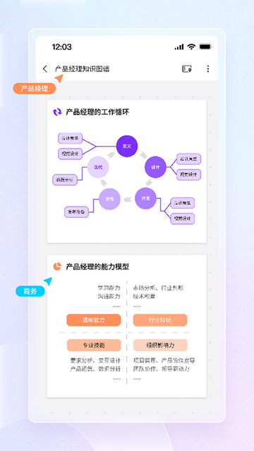 博思白板免費版