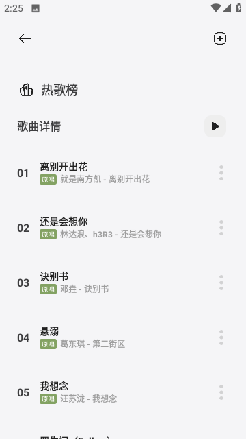 卡音音乐app官方版