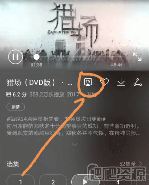 华为视频app