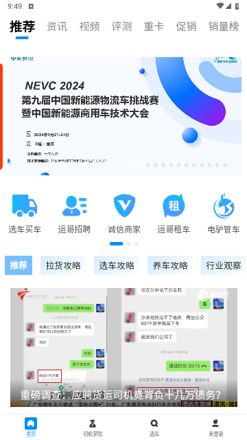 電車資源官方版