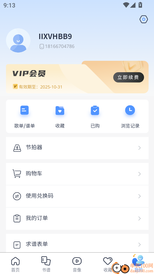 上音社友谱手机版