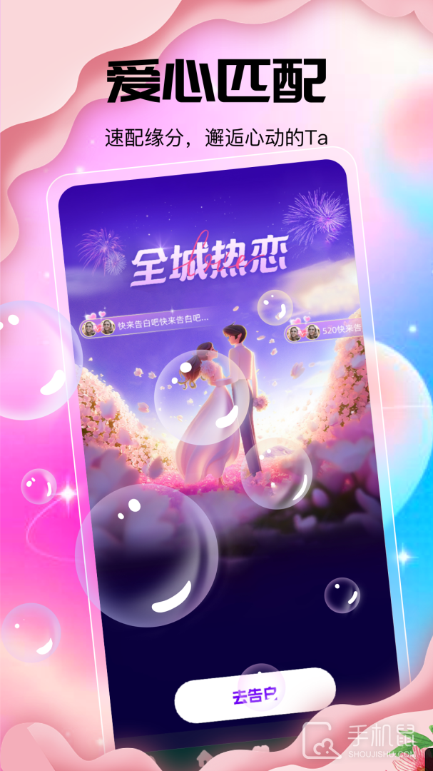 配配 v1.2
