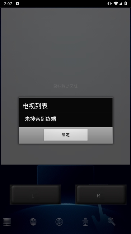 长虹智控app截图5