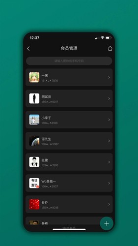 会员树app v06.04.05